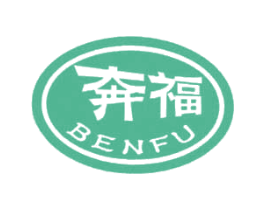 奔福 商标图样
