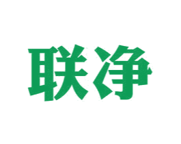 联净 商标图样