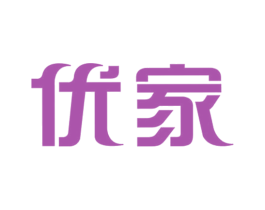 优家 商标图样