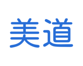 美道 商标图样