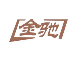 金驰 商标图样