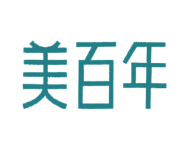美百年 商标图样