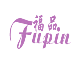 福品 商标图样