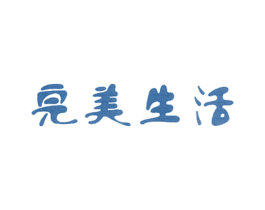 完美生活 商标图样