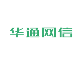 华通网信 商标图样