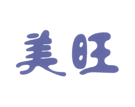 美旺 商标图样