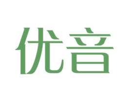 优音 商标图样