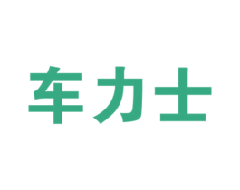 车力士 商标图样