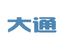 大通 商标图样