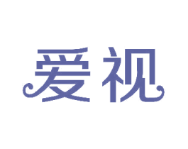爱视 商标图样