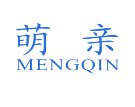 萌亲 商标图样