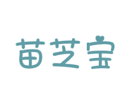 苗芝宝 商标图样