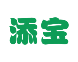 添宝 商标图样