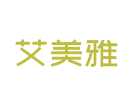 艾美雅 商标图样