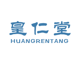 皇仁堂 商标图样