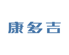 康多吉 商标图样