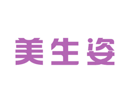 美生姿 商标图样