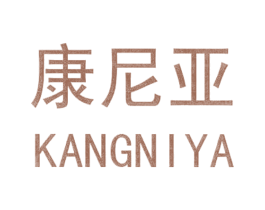 康尼亚 商标图样