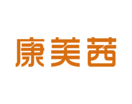 康美茜 商标图样