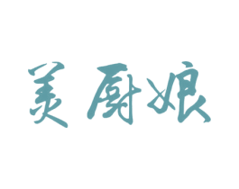美厨娘 商标图样