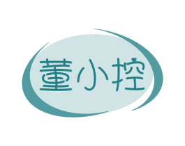 董小控 商标图样
