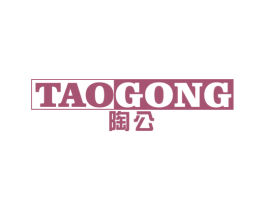 陶公 商标图样