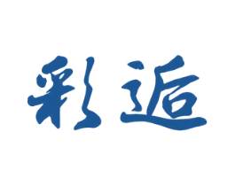 彩逅 商标图样
