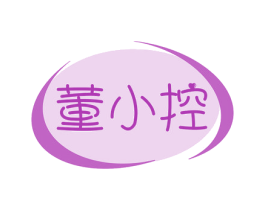 董小控 商标图样