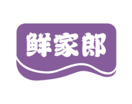 鲜家郎 商标图样