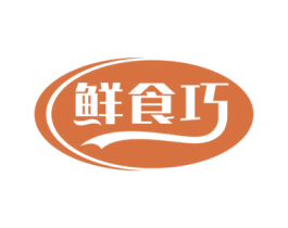 鲜食巧 商标图样