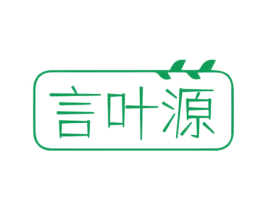言叶源 商标图样