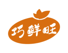 巧鲜旺 商标图样