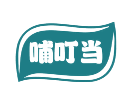 哺叮当 商标图样