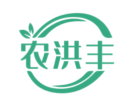 农洪丰 商标图样