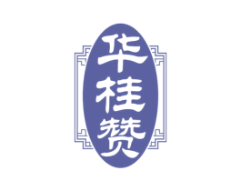 华桂赞 商标图样