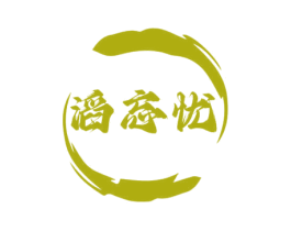 滔忘忧 商标图样