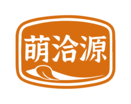 萌洽源 商标图样