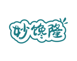 妙馋隆 商标图样
