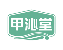 甲沁堂 商标图样