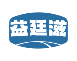 益廷滋 商标图样