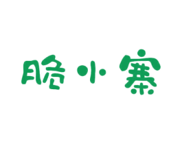 脆小寨 商标图样