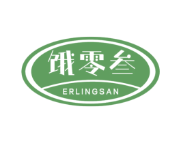 饿零叁 ERLINGSAN 商标图样