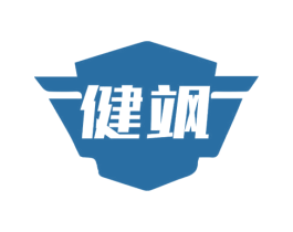 健飒 商标图样