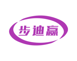 步迪赢 商标图样