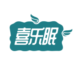 喜乐眠 商标图样