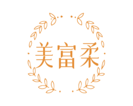 美富柔 商标图样