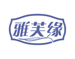 雅芙缘 商标图样
