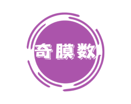 奇膜数 商标图样