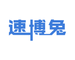 速博兔 商标图样