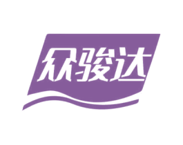众骏达 商标图样